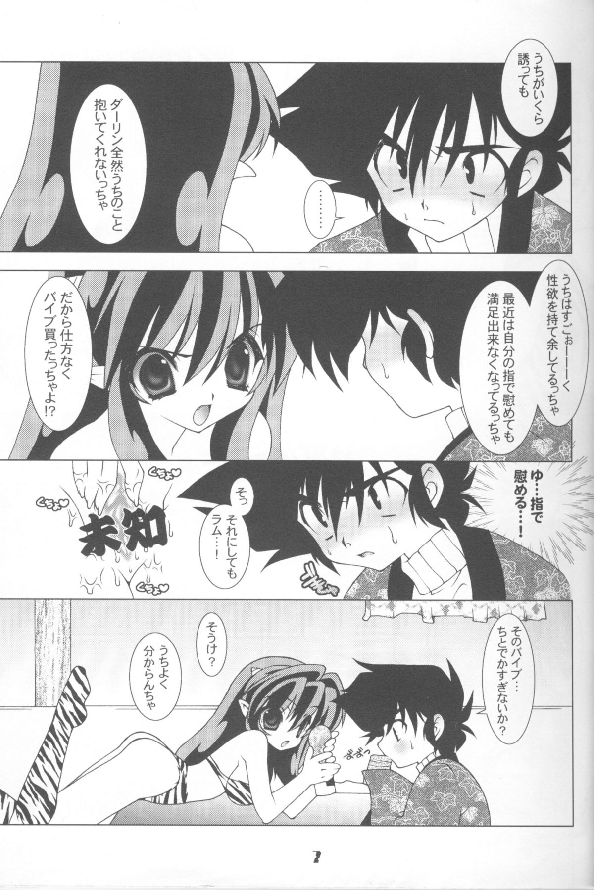 COSMIC CHARLIE page 6 full