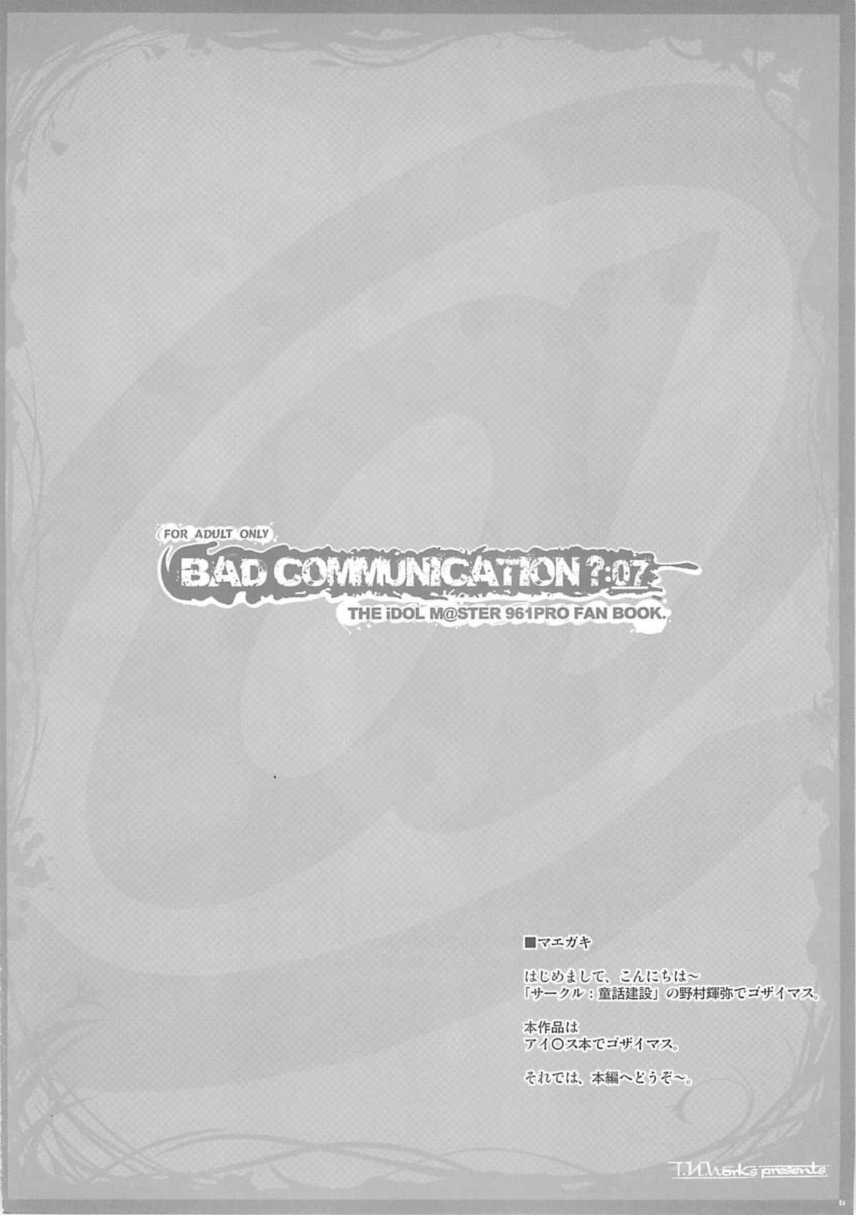 BAD COMMUNICATION? 07 page 3 full