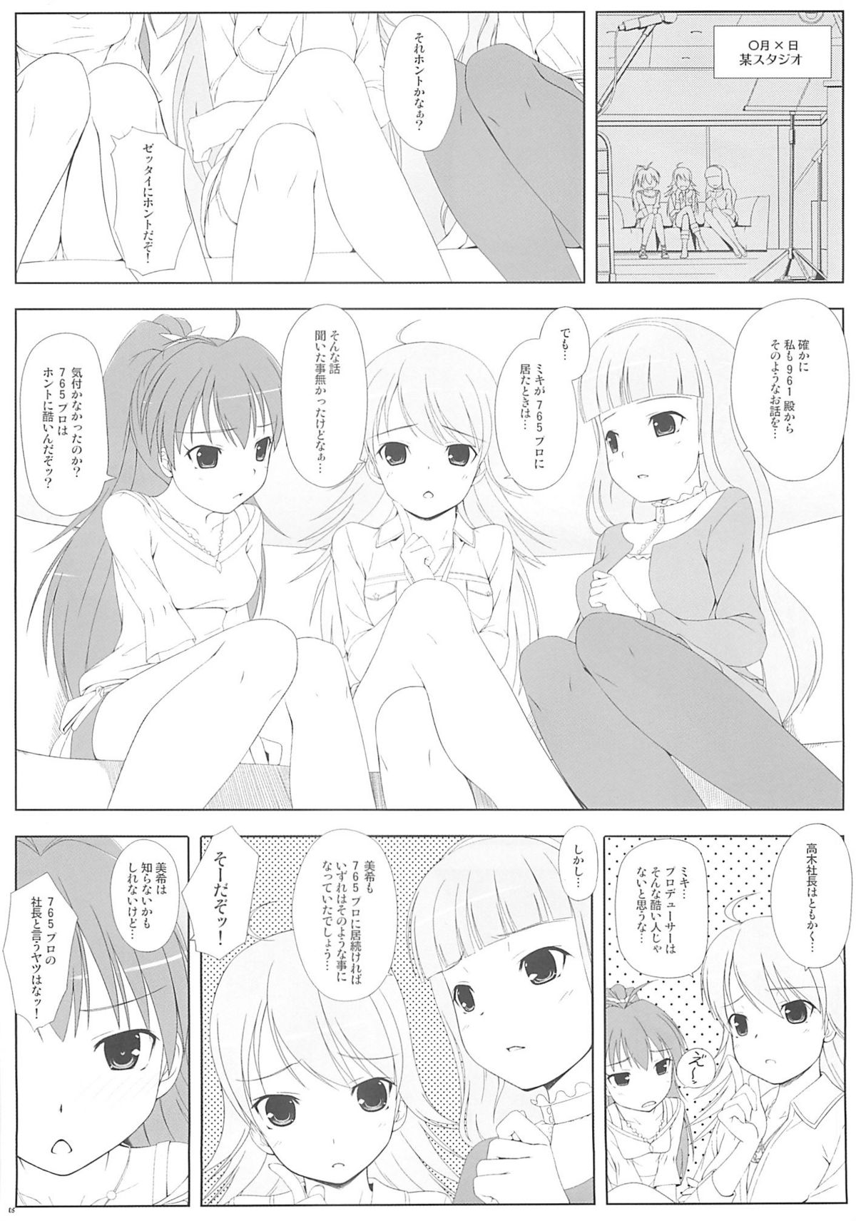 BAD COMMUNICATION? 07 page 4 full