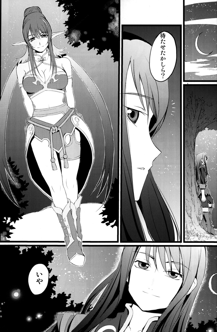 Judi Nee o Tsuranukitoosu Hon page 2 full