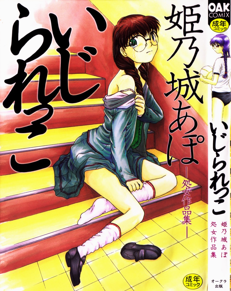 Ijirarekko page 1 full