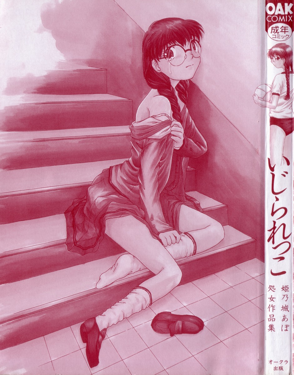 Ijirarekko page 3 full