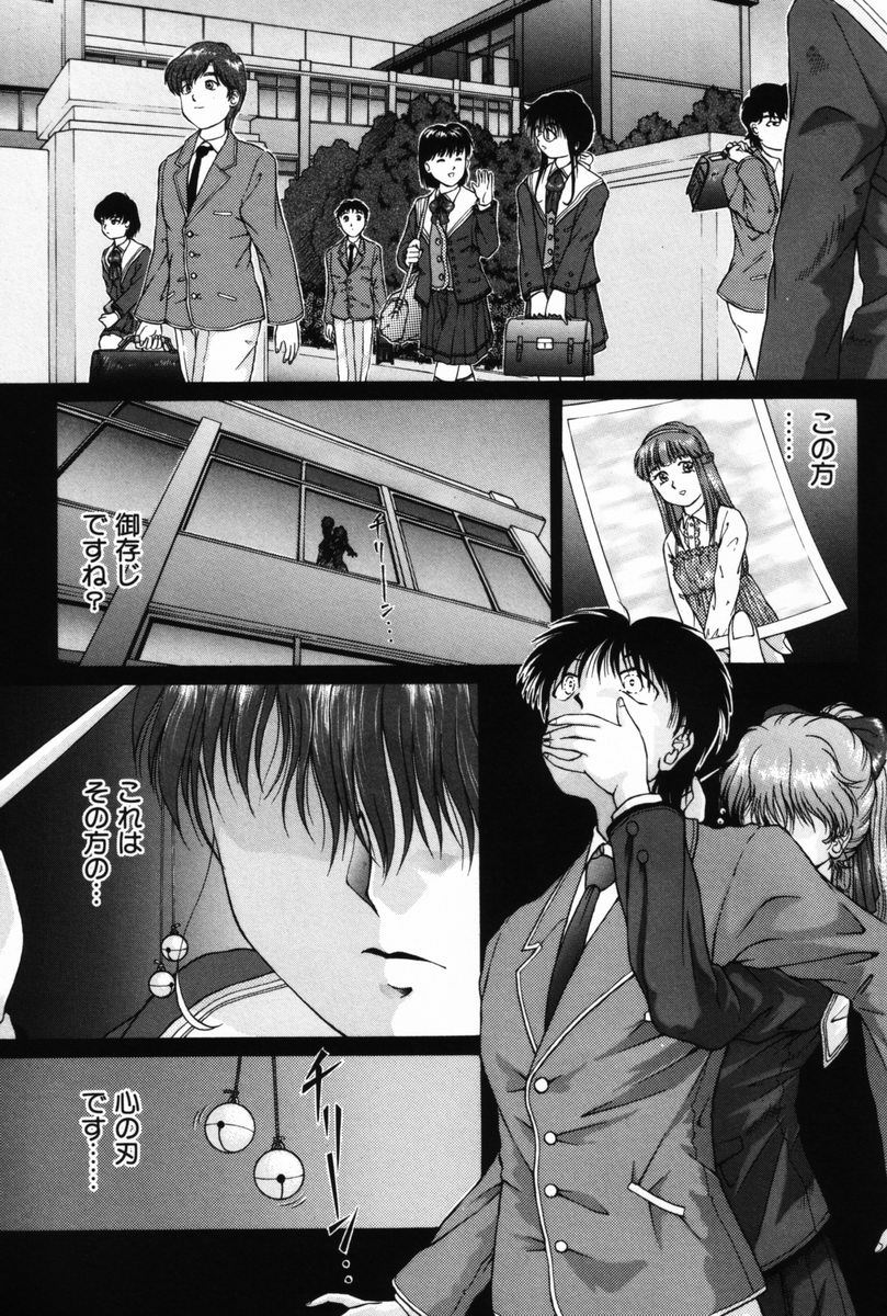 Ijirarekko page 6 full