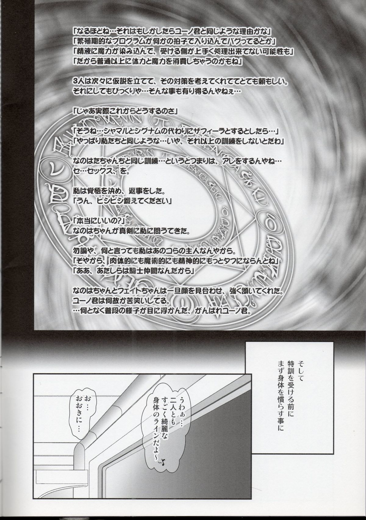 Lyrical Magical Hayate Ganbaru page 4 full