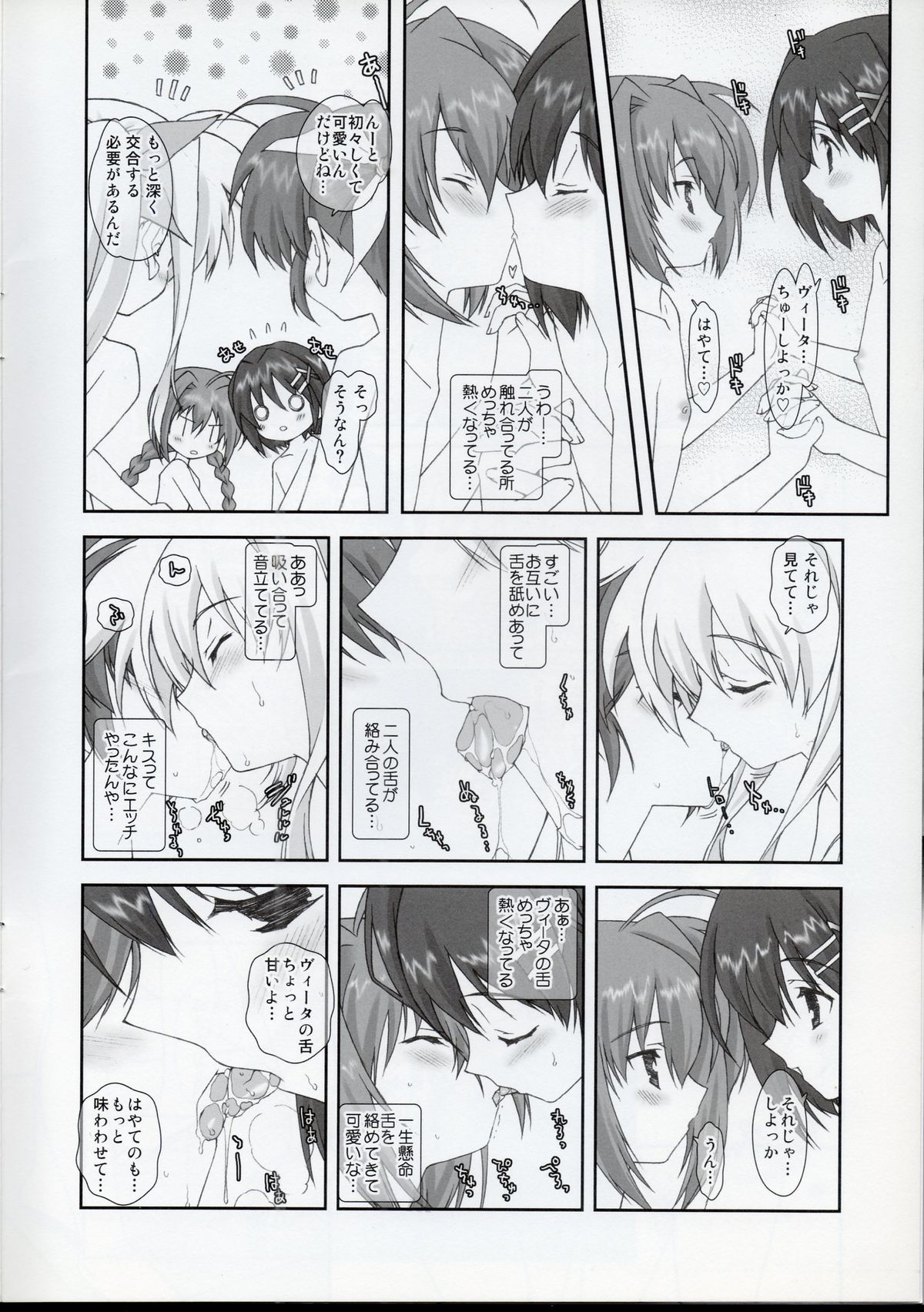 Lyrical Magical Hayate Ganbaru page 6 full