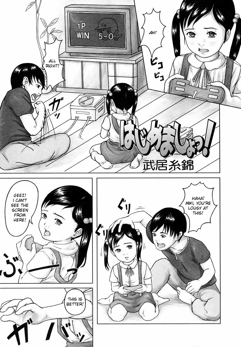 Hajimemasho! | Playing with Onii-chan! page 1 full