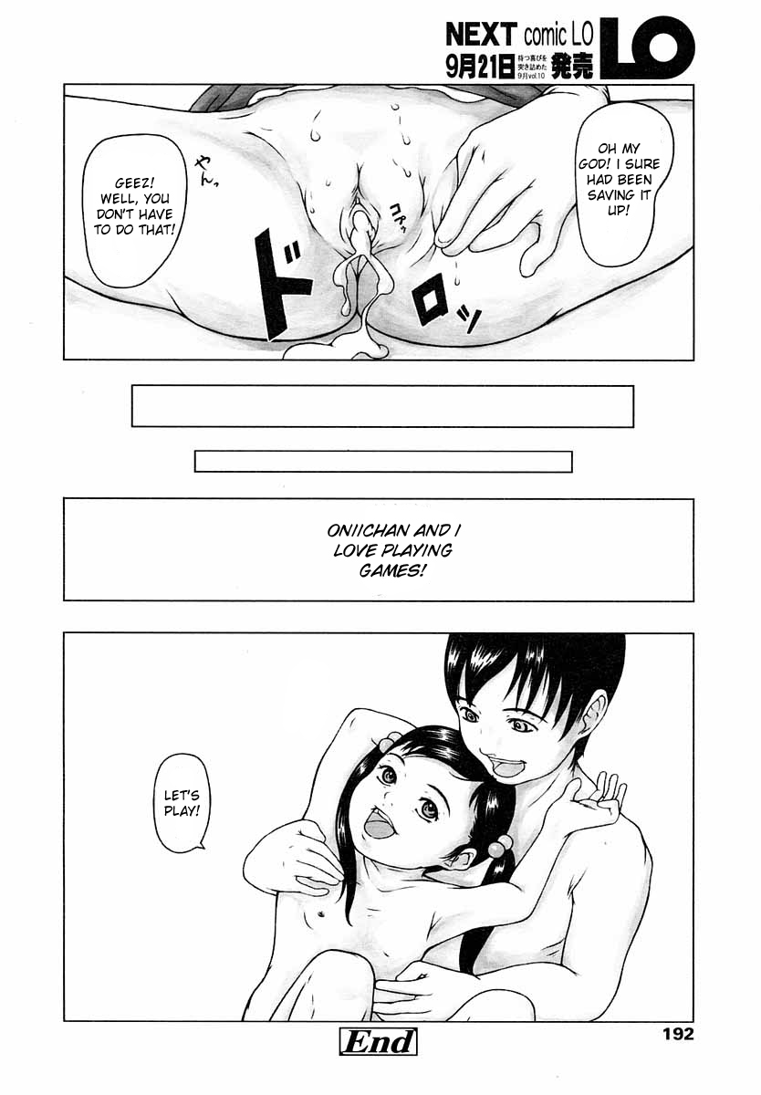 Hajimemasho! | Playing with Onii-chan! page 10 full