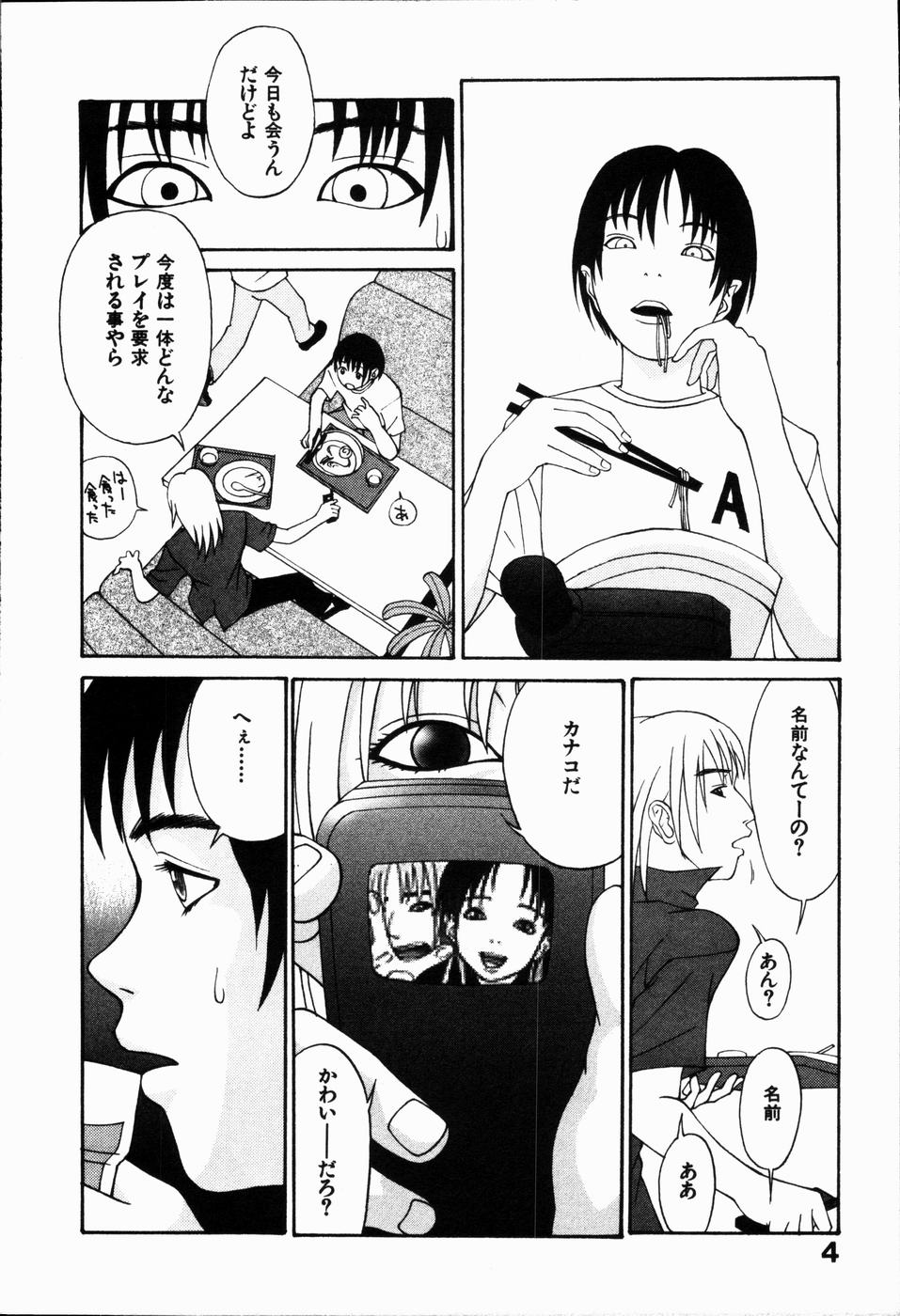 Seiretsu! Hiyoko Leader page 10 full