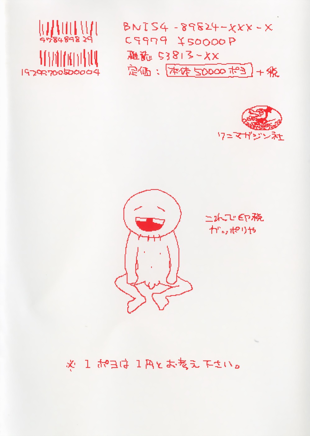 Seiretsu! Hiyoko Leader page 6 full