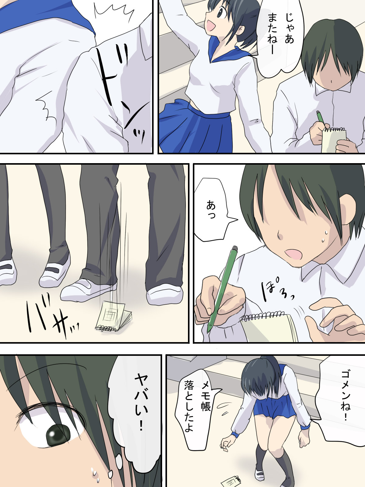 Anoko no Pantsu page 3 full