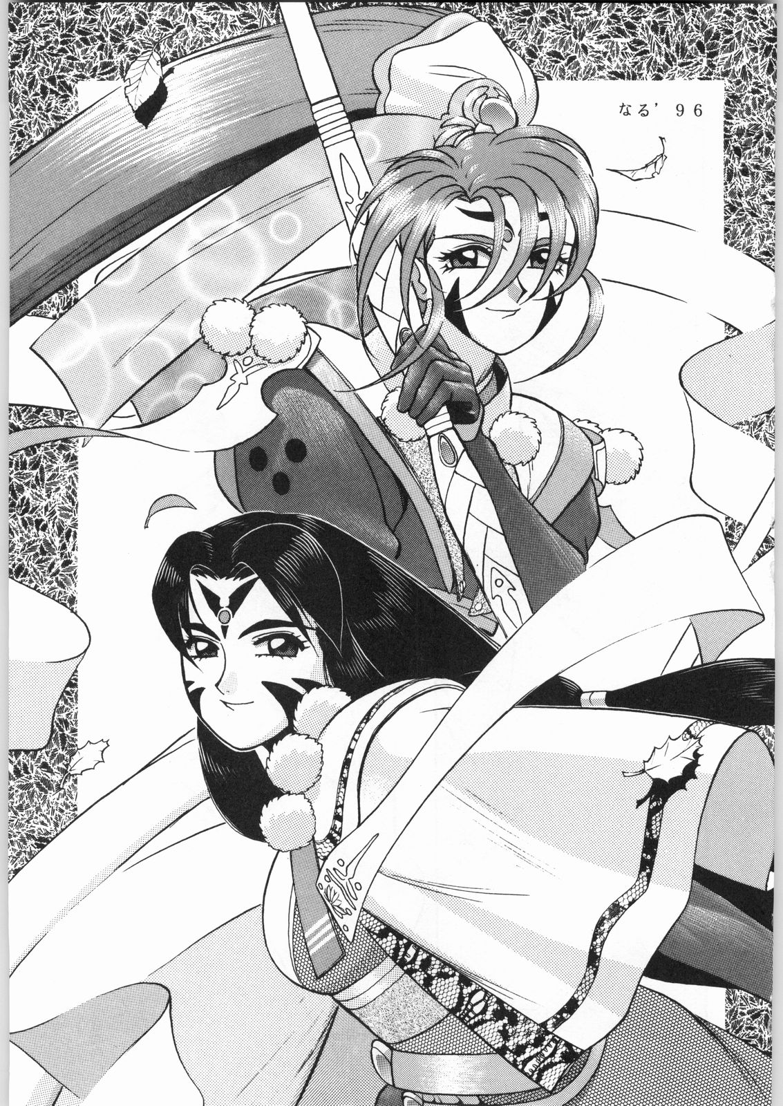 Jurai Nyan Nyan page 2 full