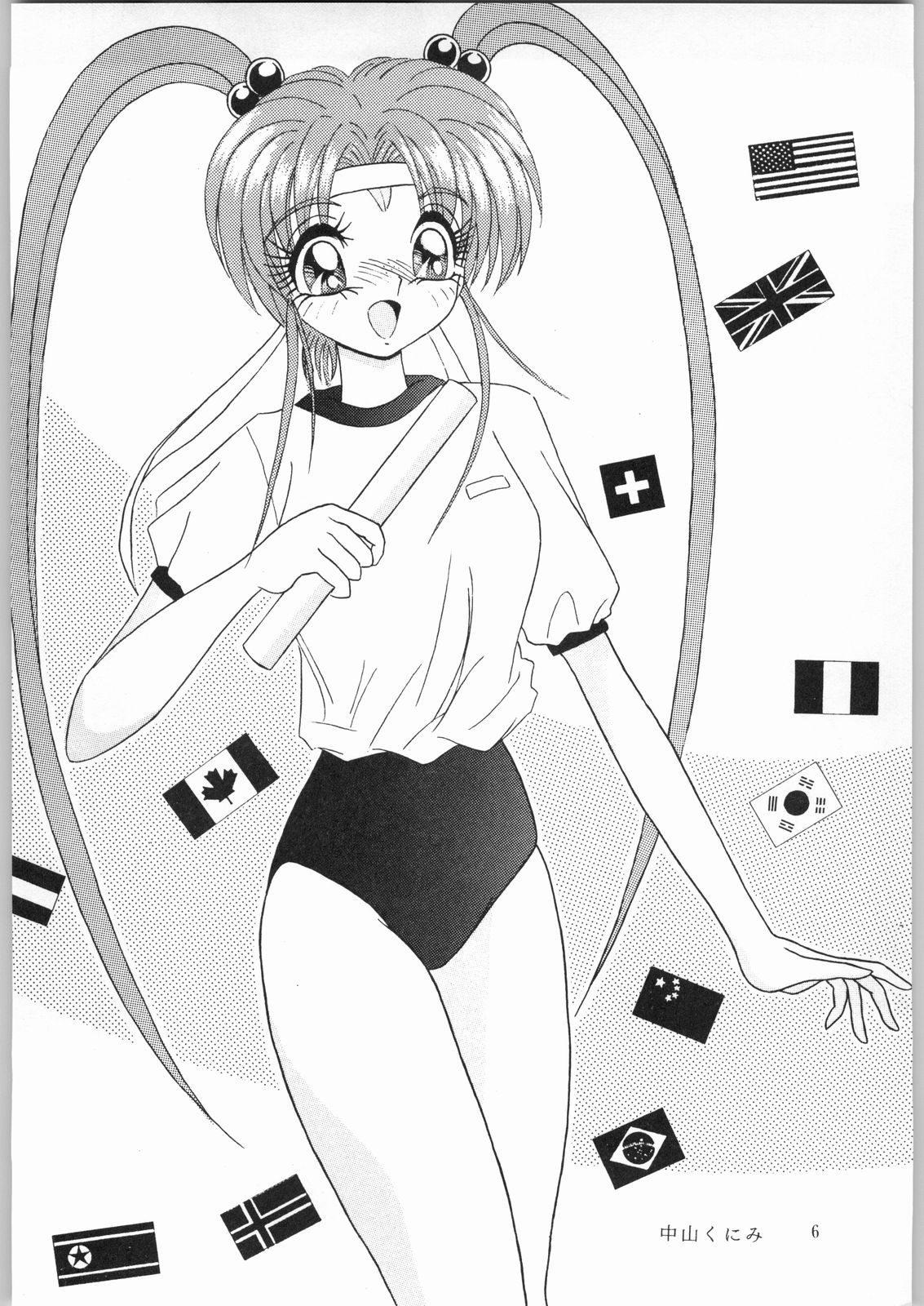 Jurai Nyan Nyan page 5 full