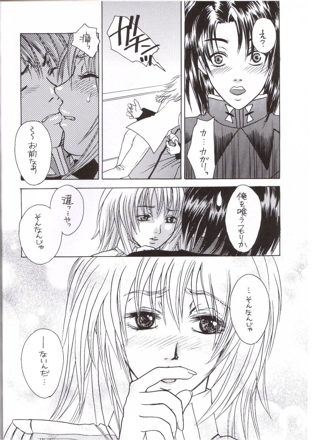 FLAVOR 03 page 3 full