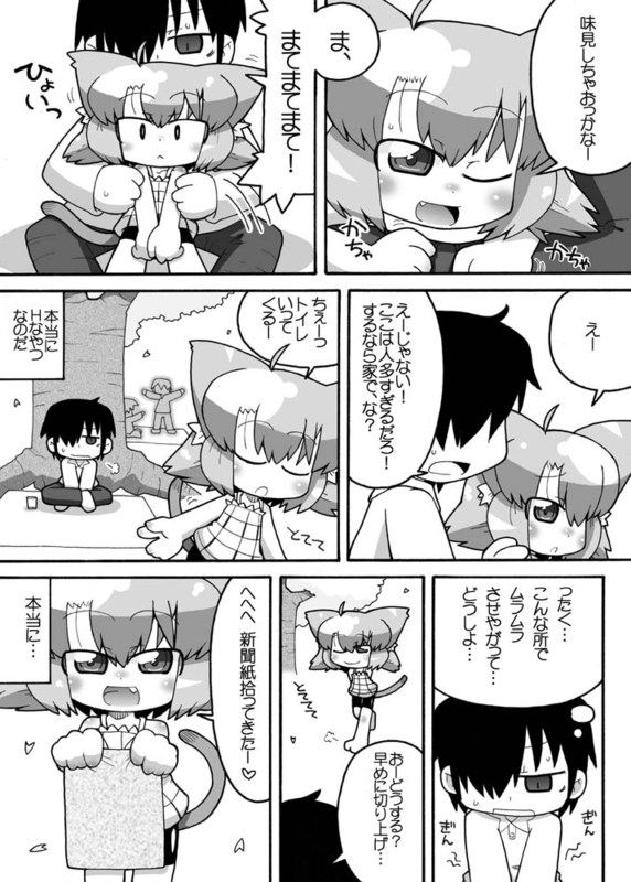 Ero Neko-san Ohanami page 4 full