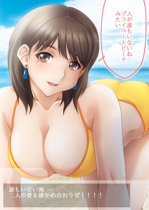 Cho Chooo Skinship page 6 full