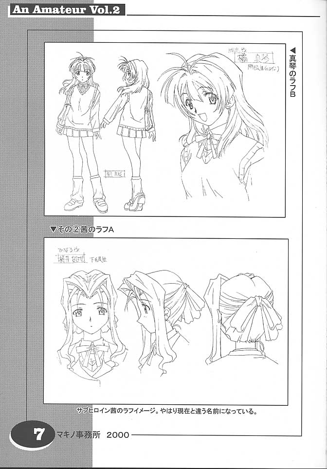 an amateur VOL.2 page 6 full