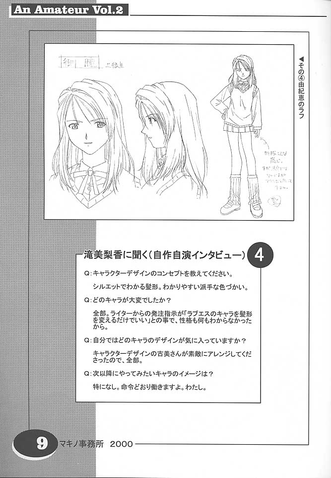 an amateur VOL.2 page 8 full