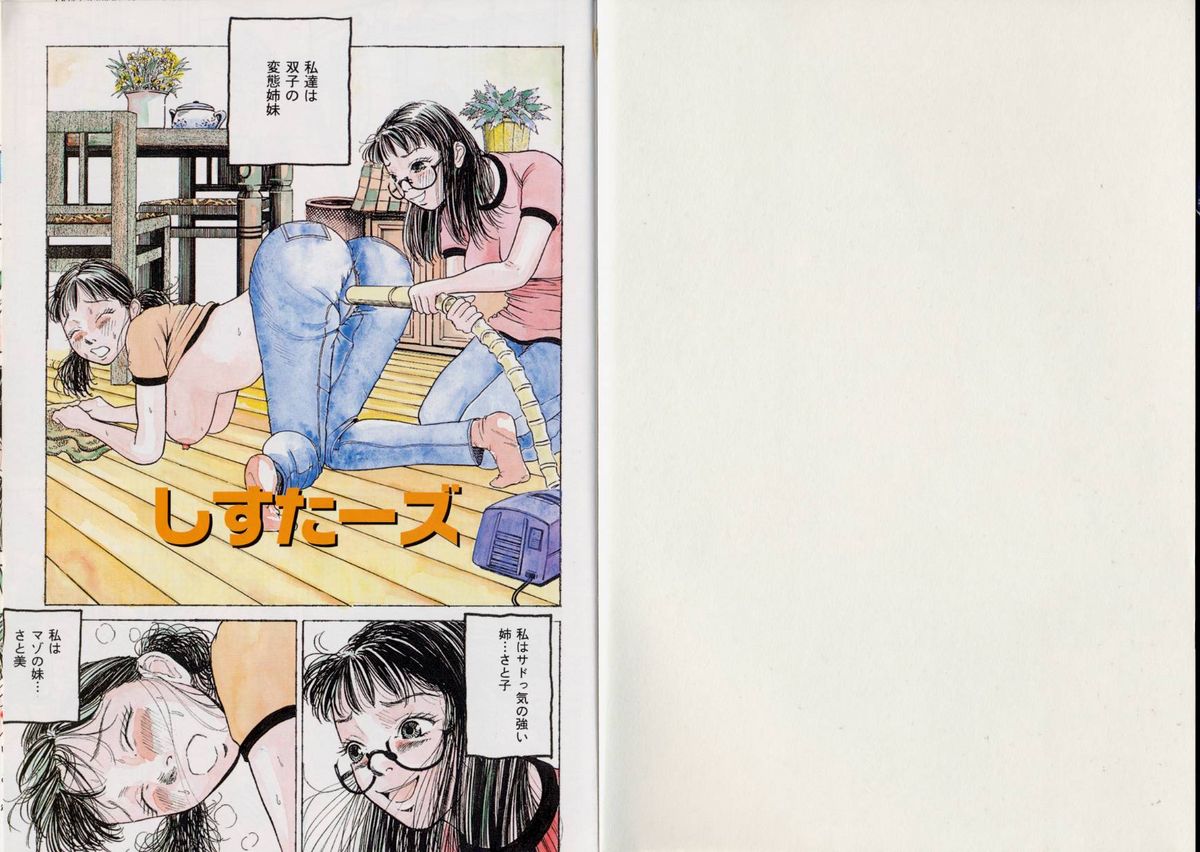 Banana no Mori page 4 full