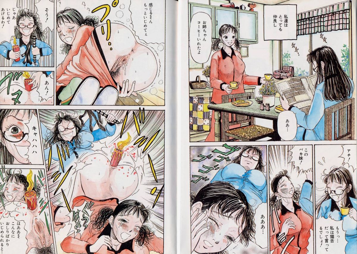 Banana no Mori page 5 full