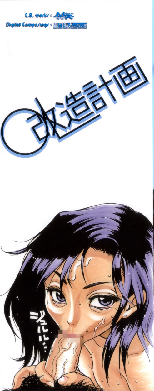 Kahanshin wa Koibito Doushi - The Lowers are the Lovers! page 2 full