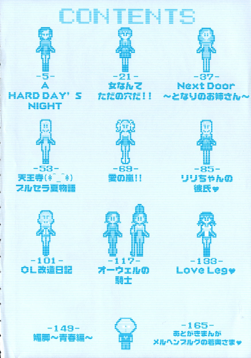 Kahanshin wa Koibito Doushi - The Lowers are the Lovers! page 5 full