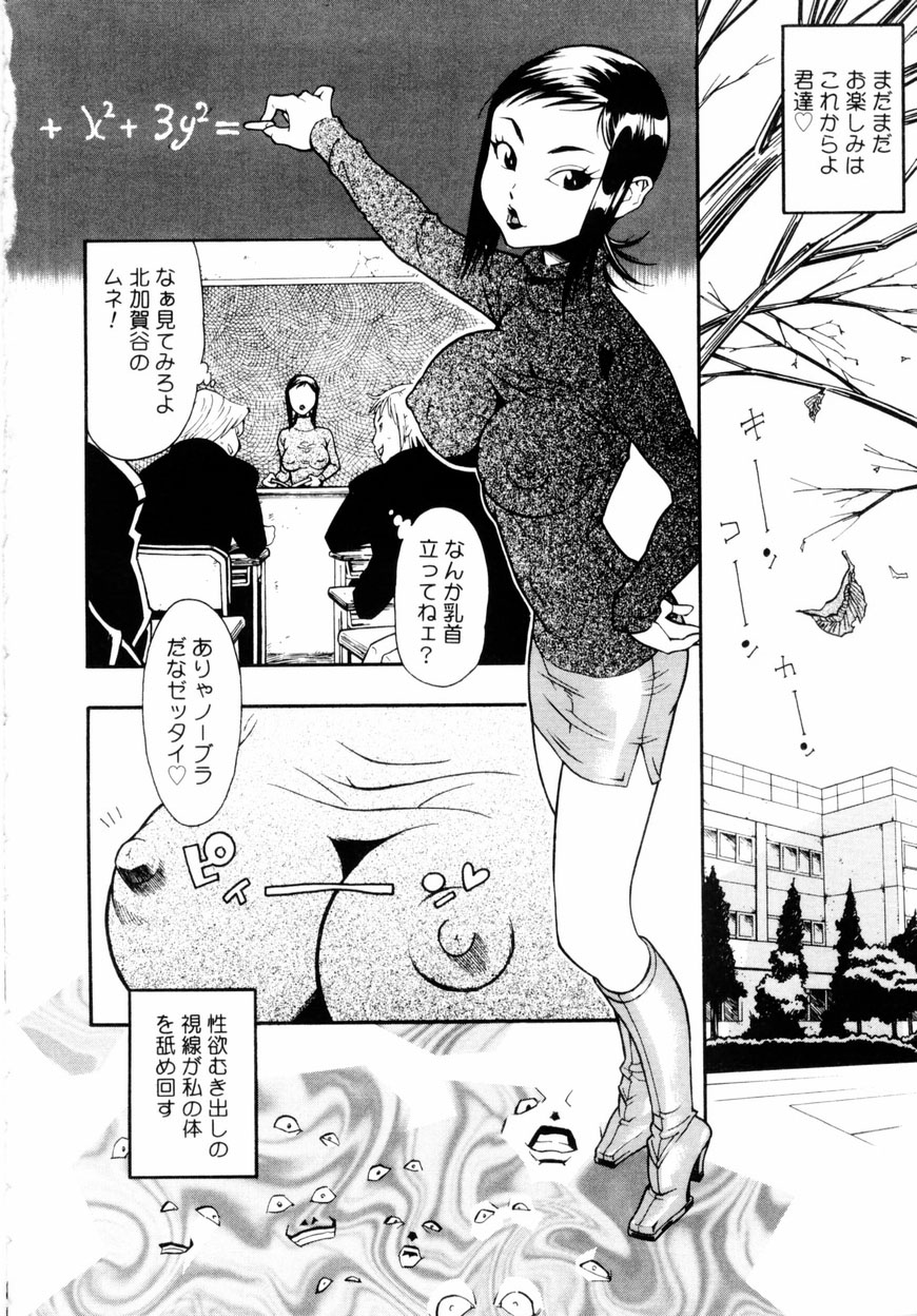 Kahanshin wa Koibito Doushi - The Lowers are the Lovers! page 9 full