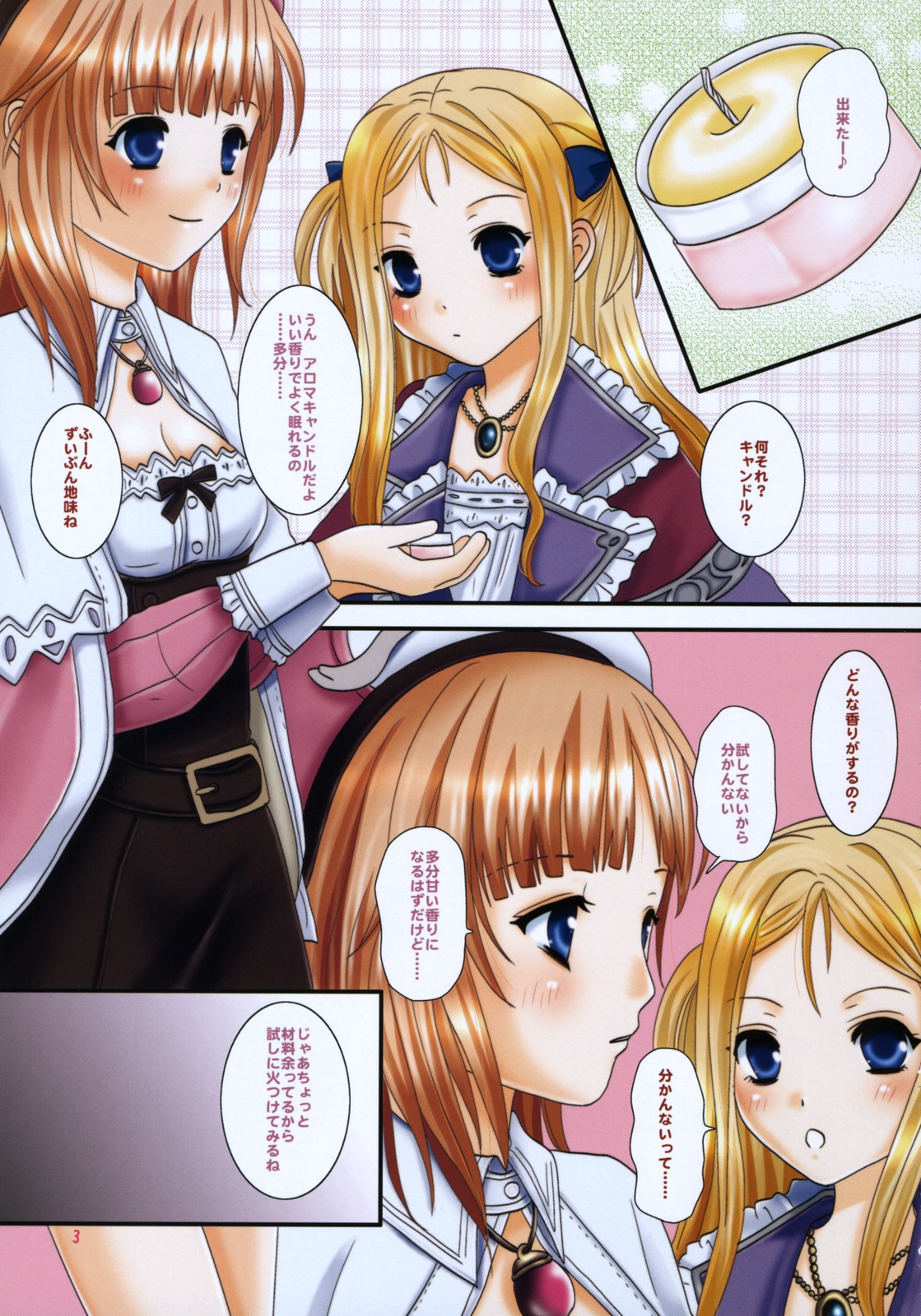 DREAMING page 2 full