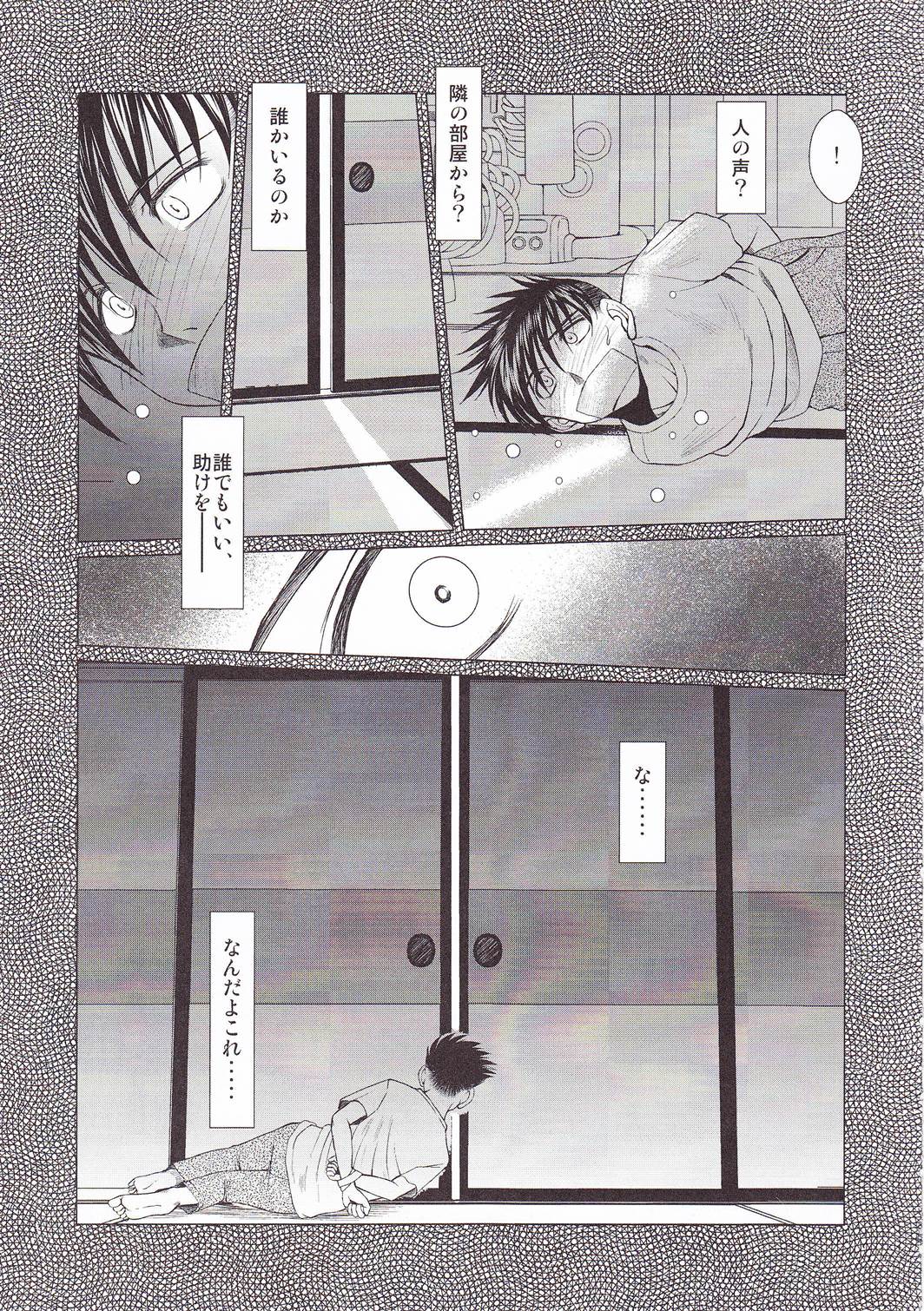 MIDGARD Suna no Kusari page 10 full