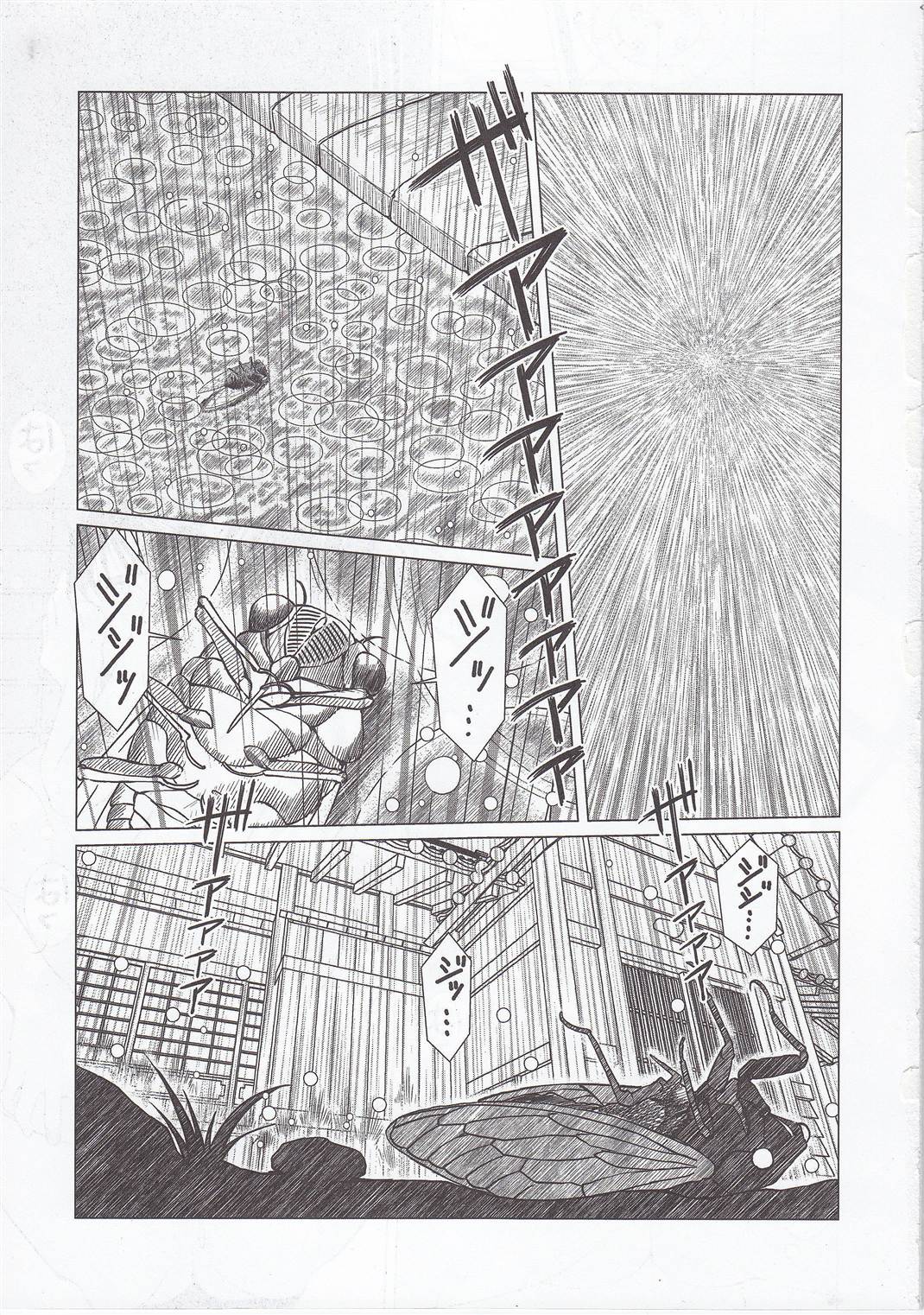 MIDGARD Suna no Kusari page 2 full