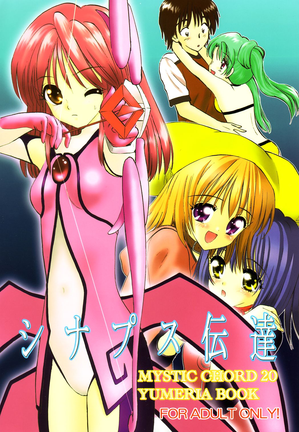 Synapse Dentatsu page 1 full