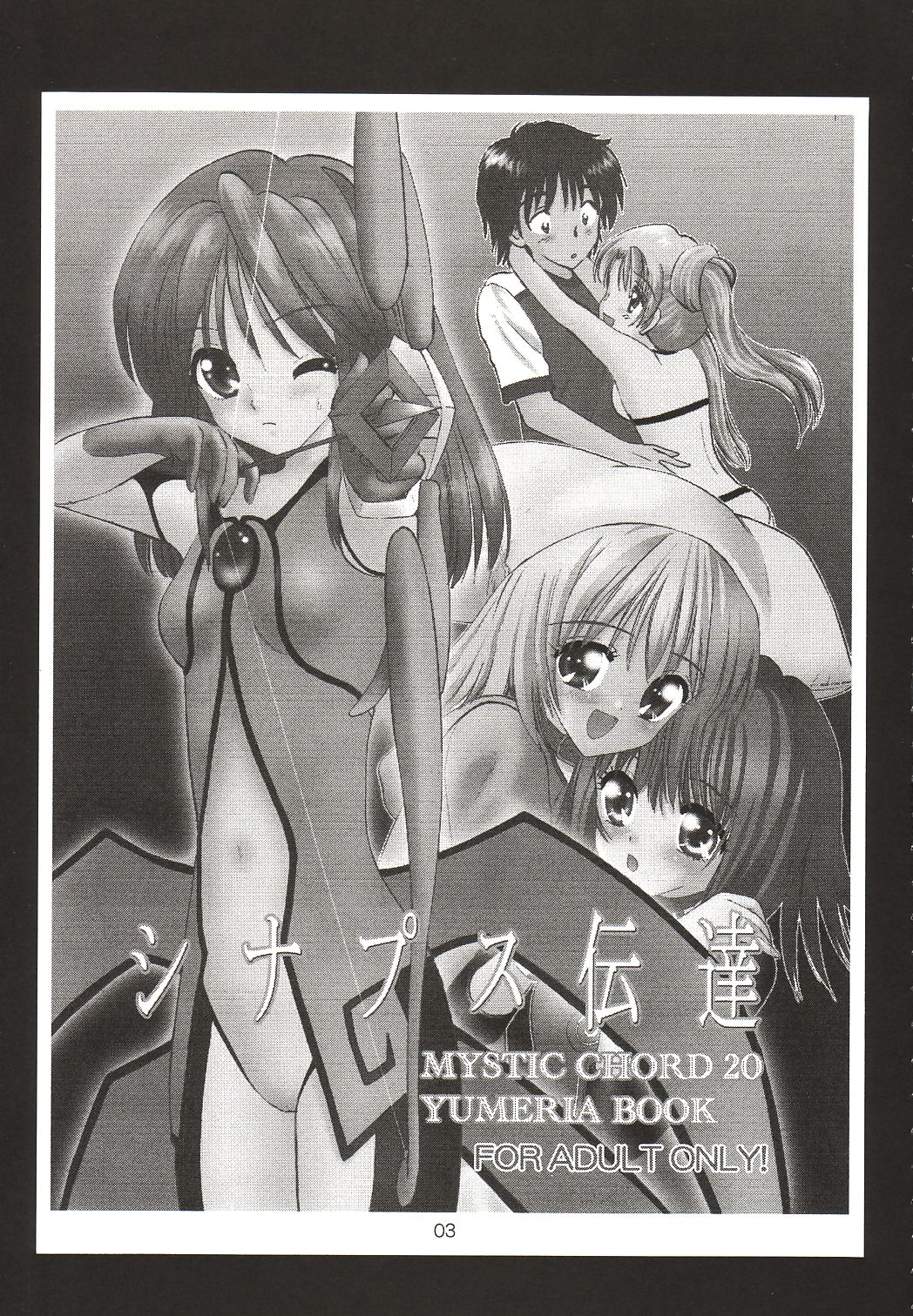 Synapse Dentatsu page 2 full