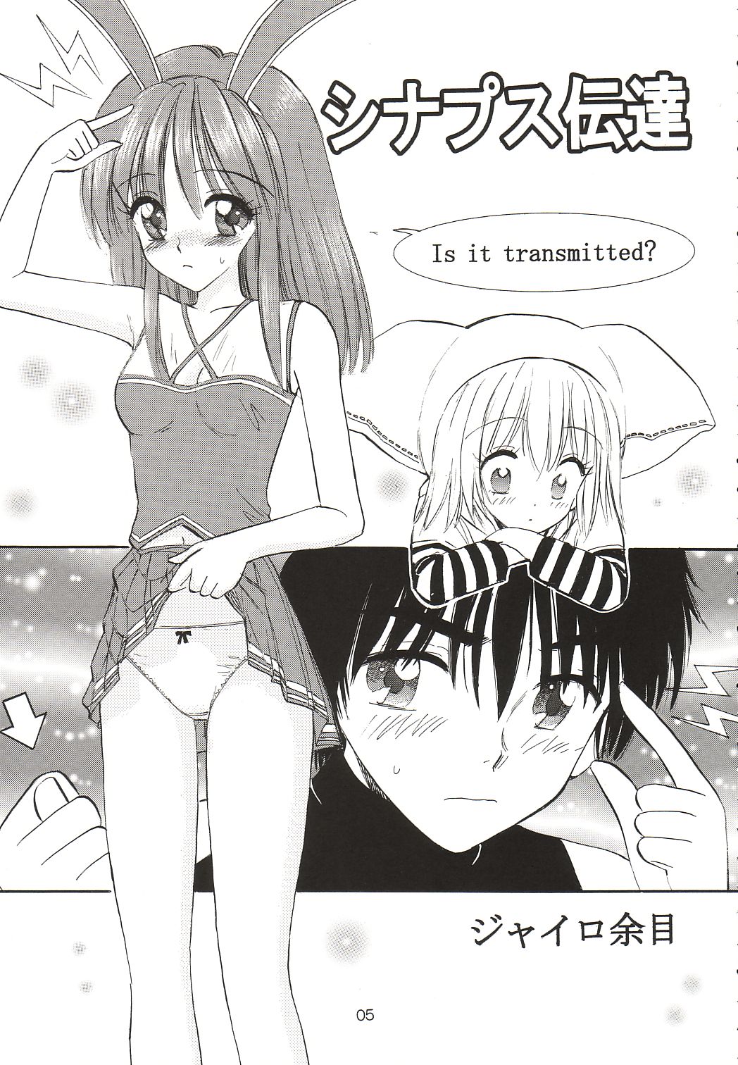 Synapse Dentatsu page 4 full