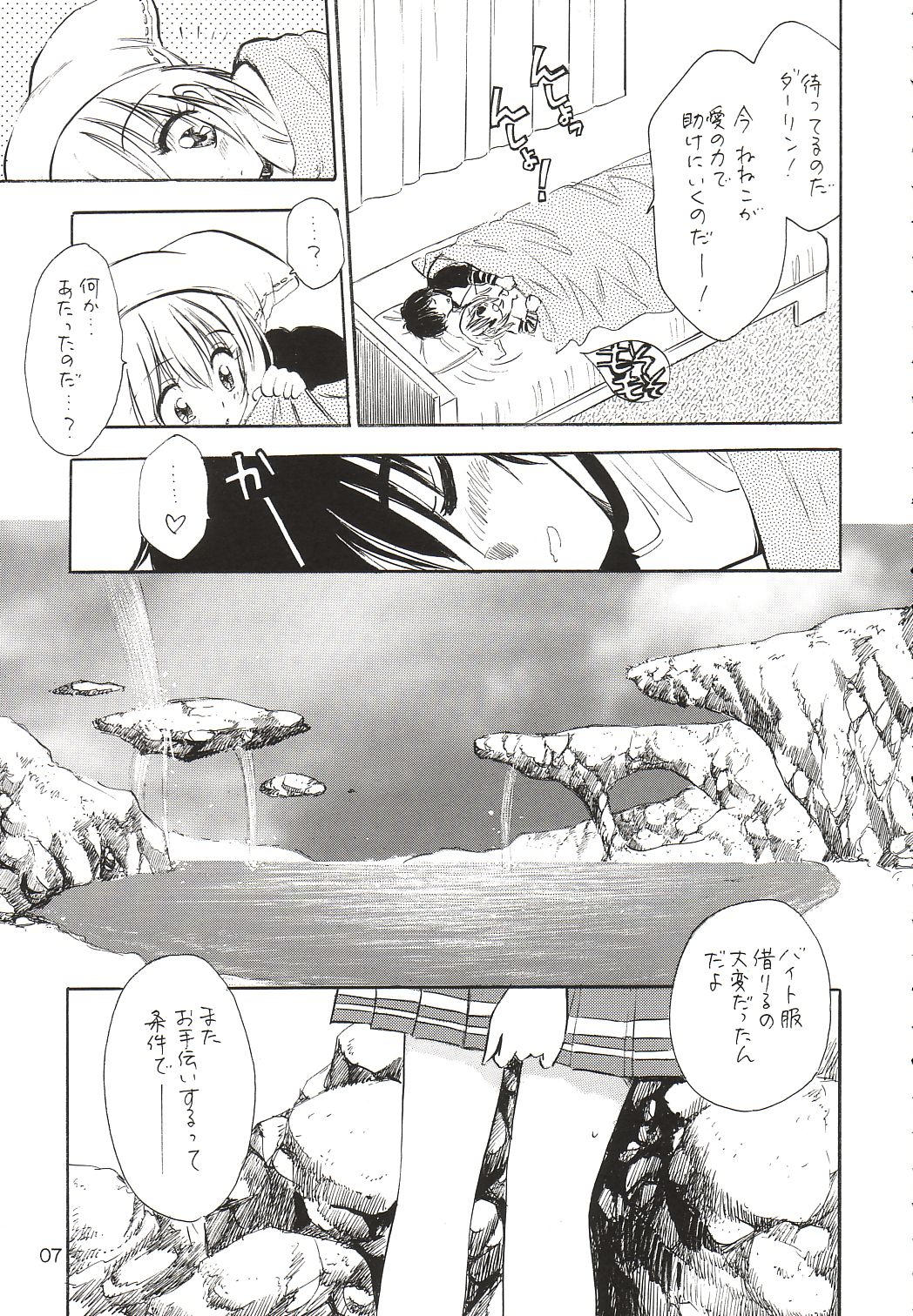 Synapse Dentatsu page 6 full