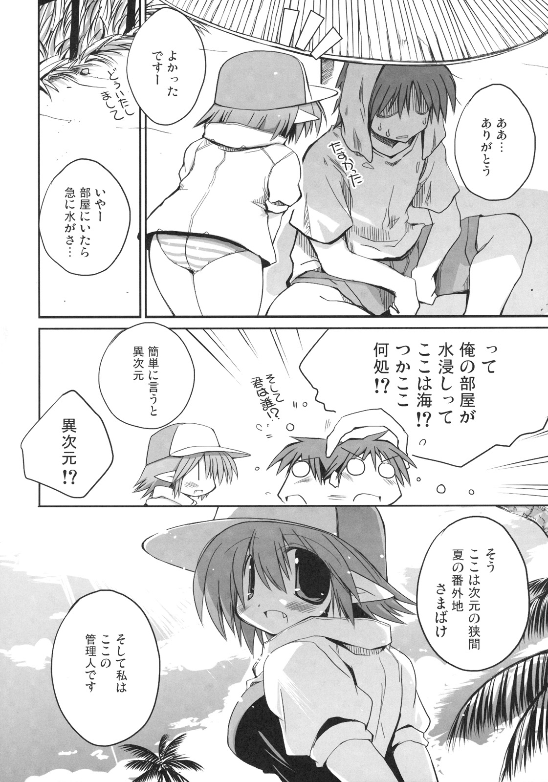 INTERMISSION 3 page 7 full