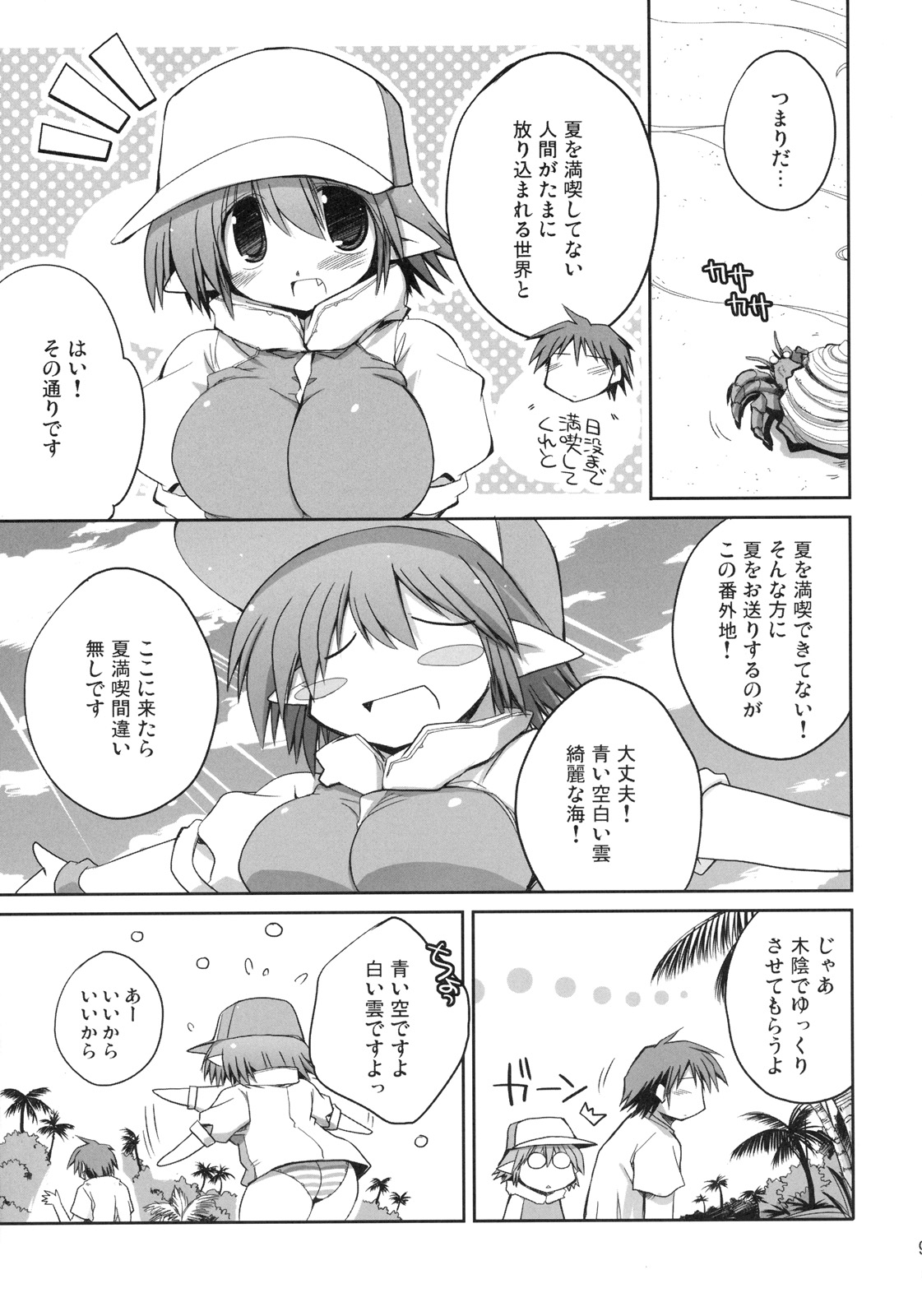 INTERMISSION 3 page 8 full