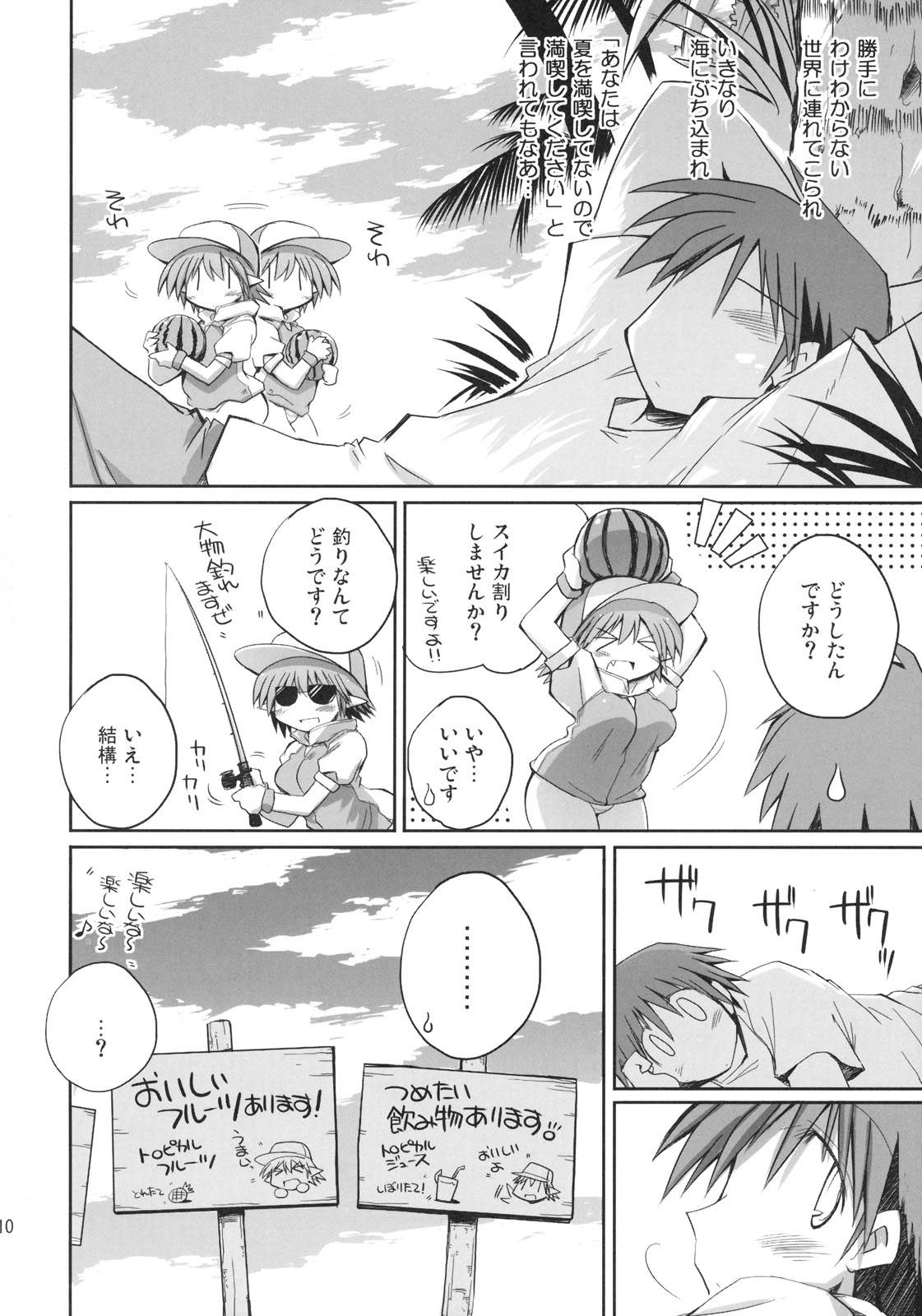 INTERMISSION 3 page 9 full