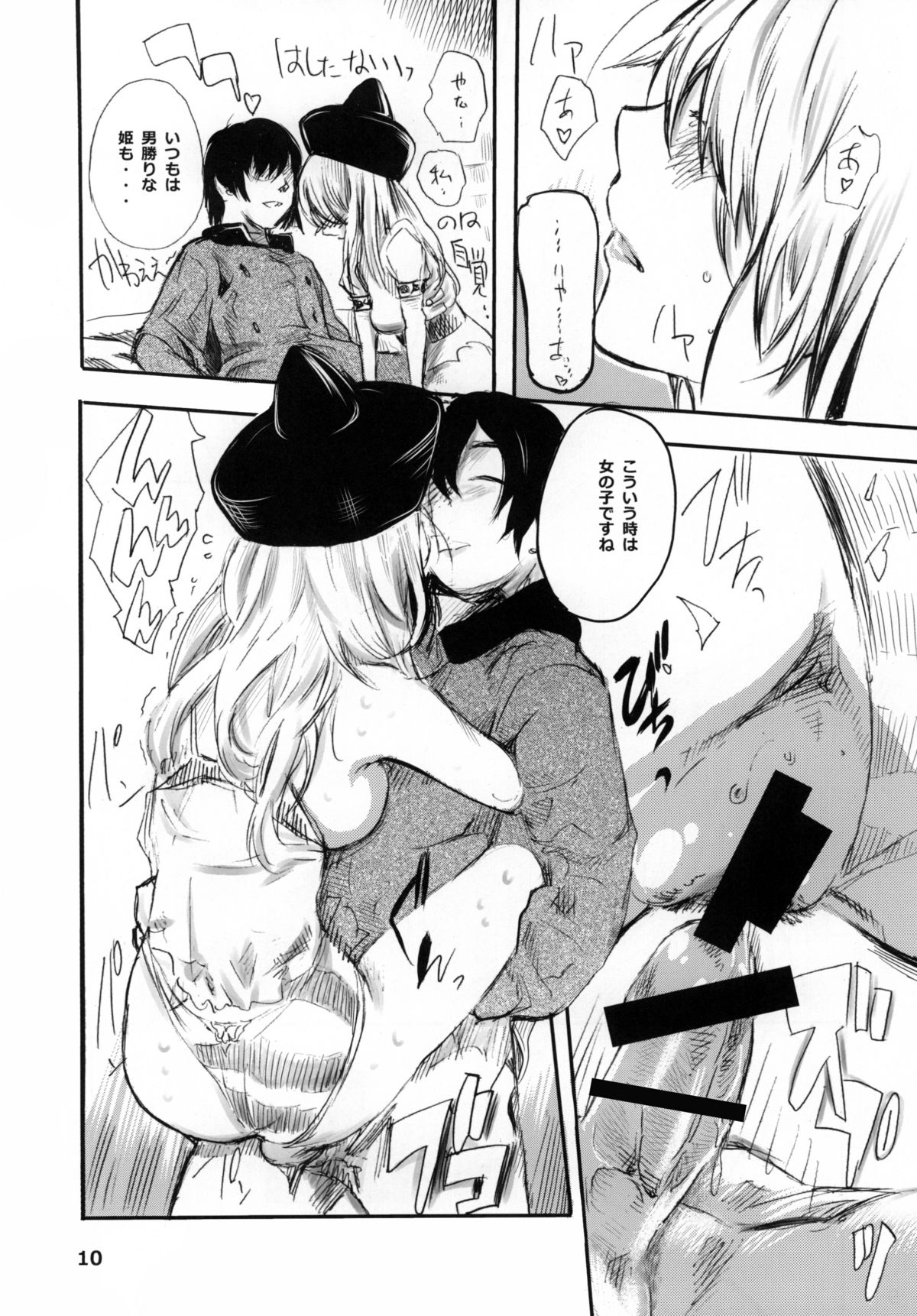 Levitilus page 9 full