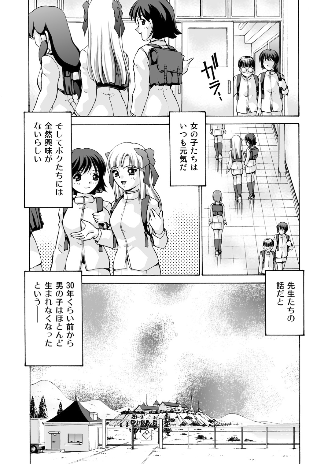 Mamiko Sensei no Ochuusha - An Injection of Miss Mamiko page 8 full