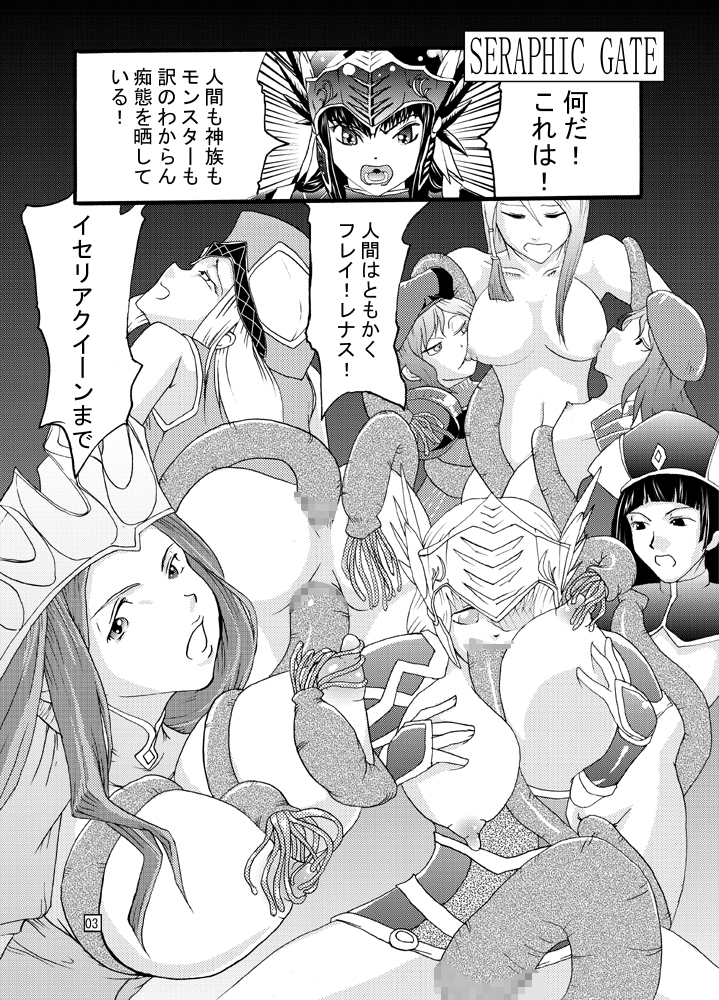 End Seraphic page 4 full