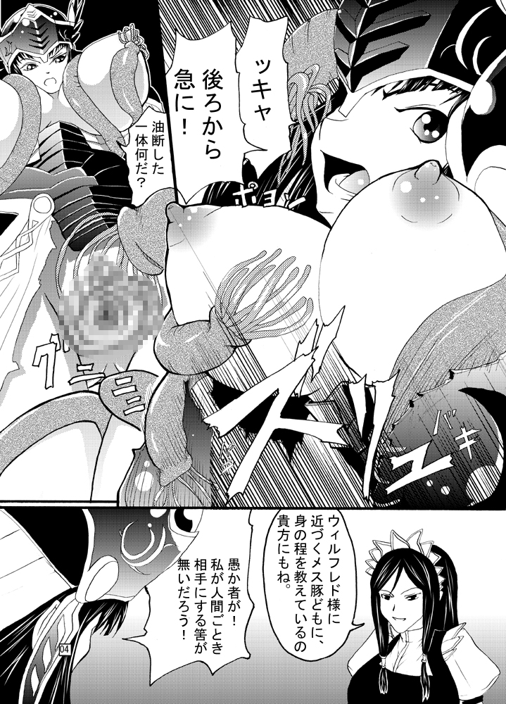 End Seraphic page 5 full