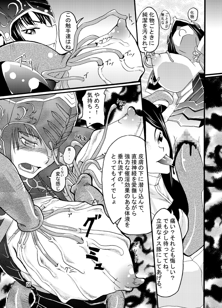 End Seraphic page 7 full