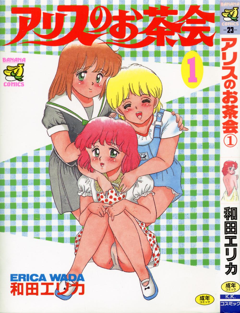 Alice no Ochakai 1 page 1 full