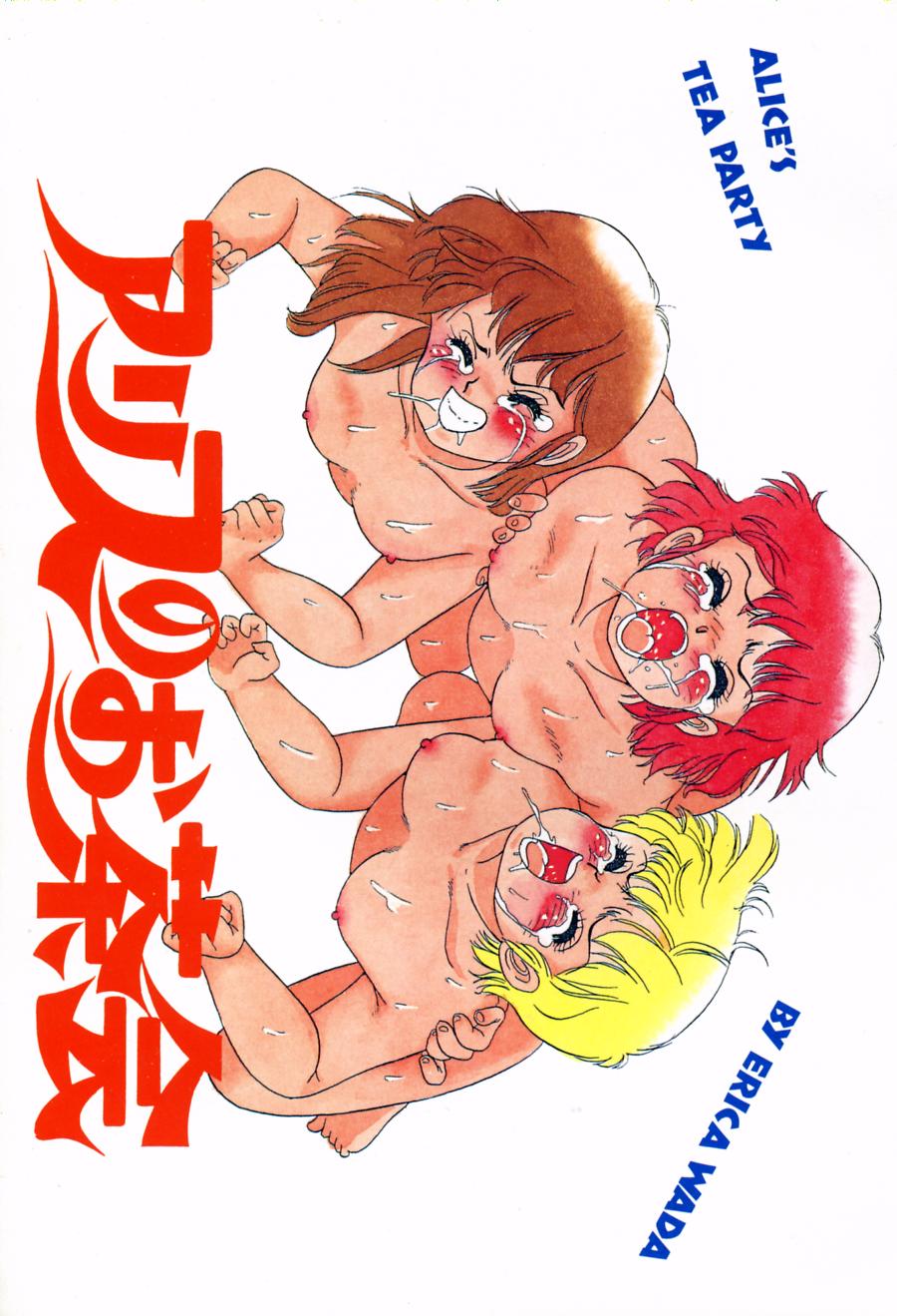 Alice no Ochakai 1 page 3 full