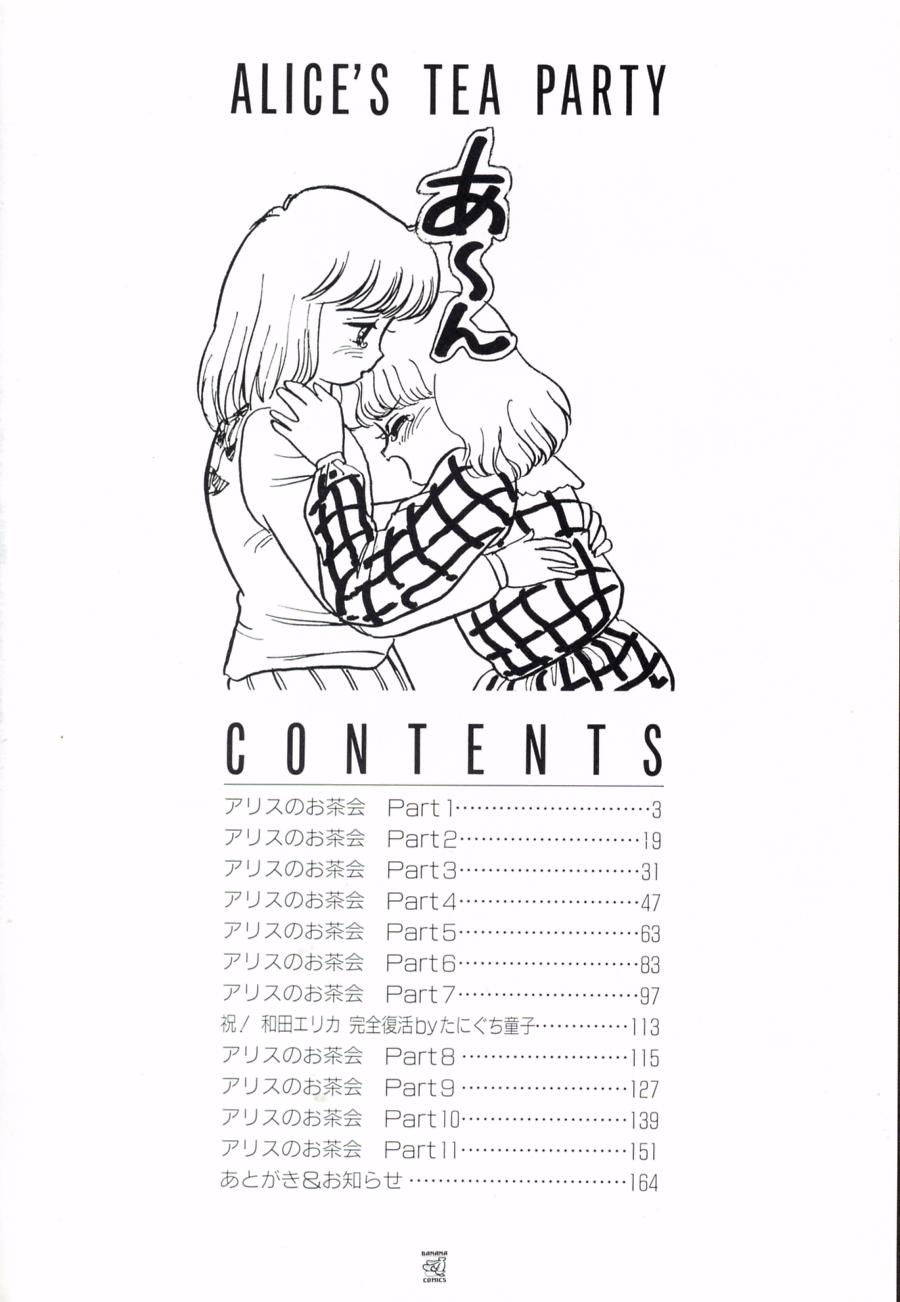 Alice no Ochakai 1 page 4 full