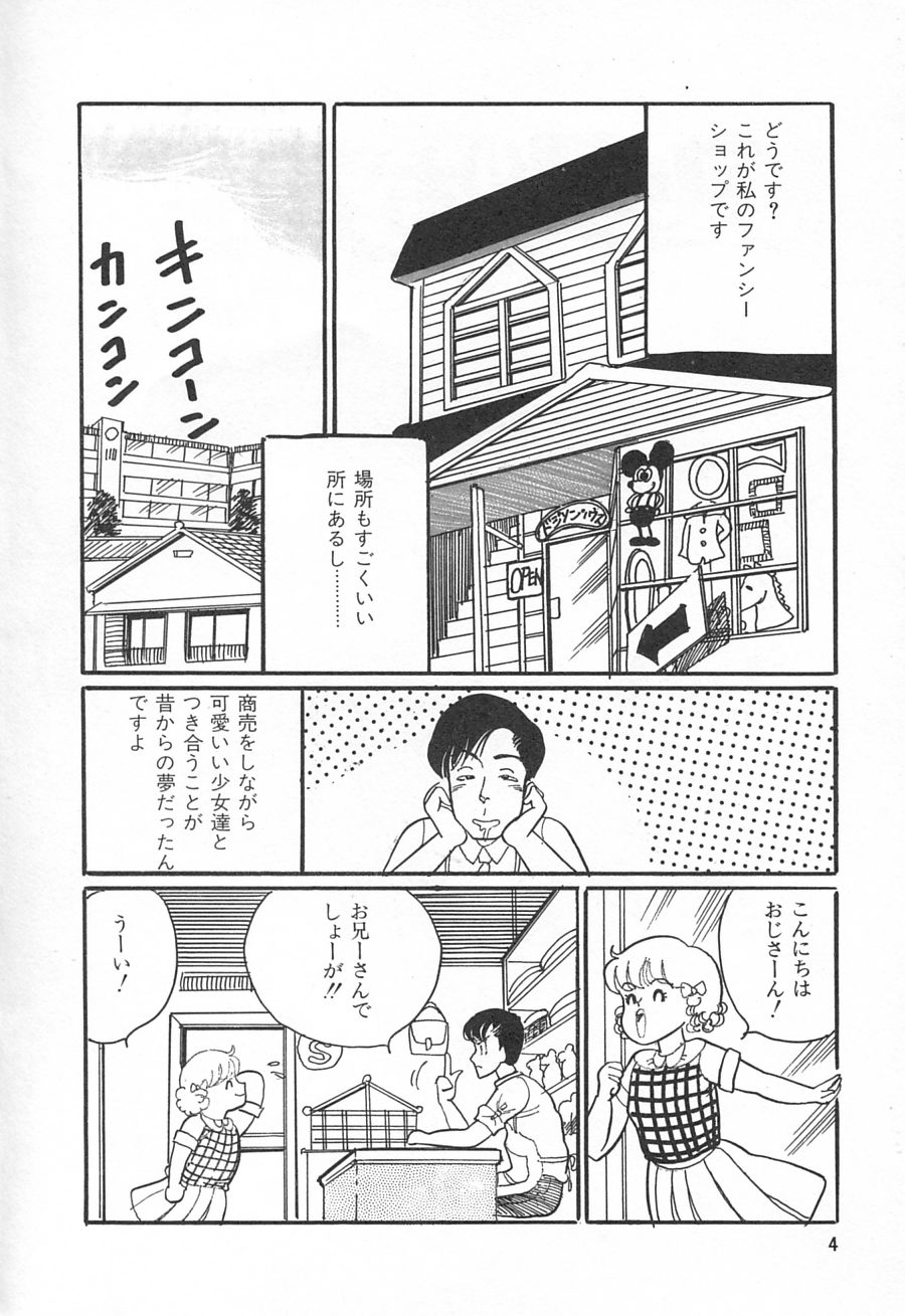 Alice no Ochakai 1 page 6 full