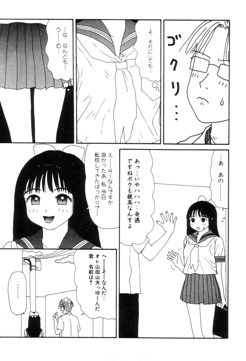 Inu Ningyou page 10 full