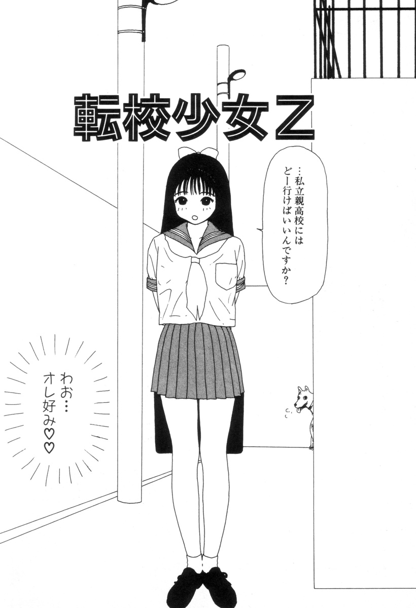 Inu Ningyou page 9 full