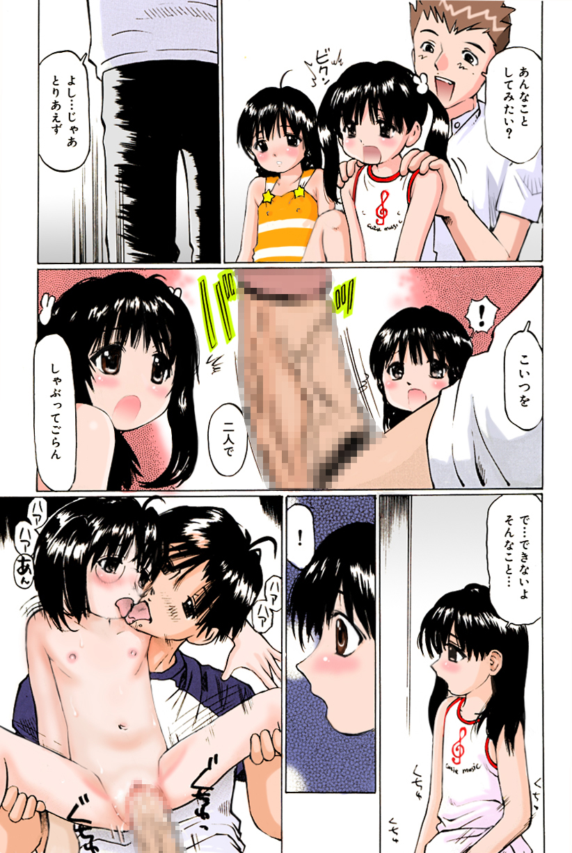 ぱんちゅくらぶ 中編2 page 8 full