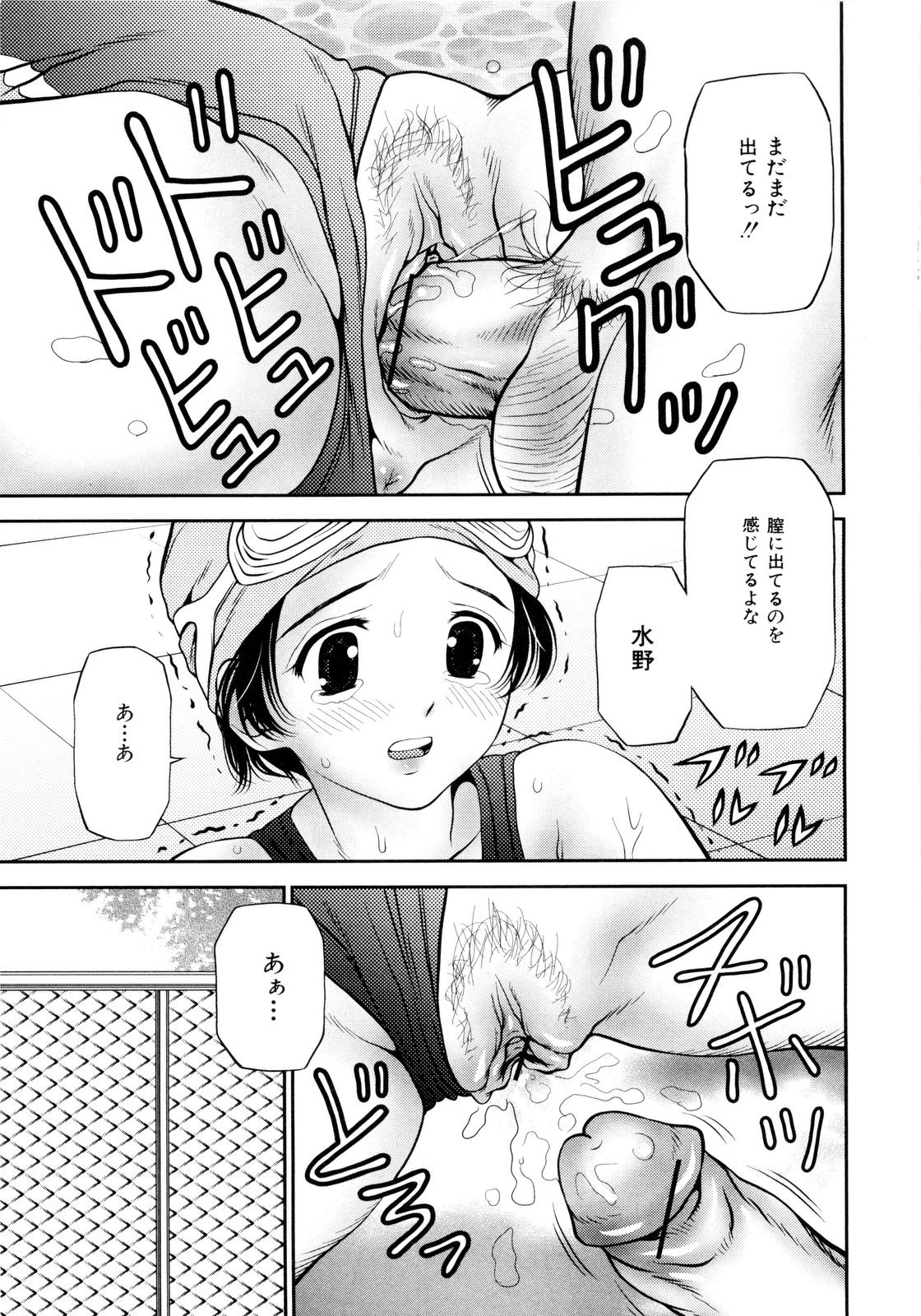 Imouto Bloomer page 10 full