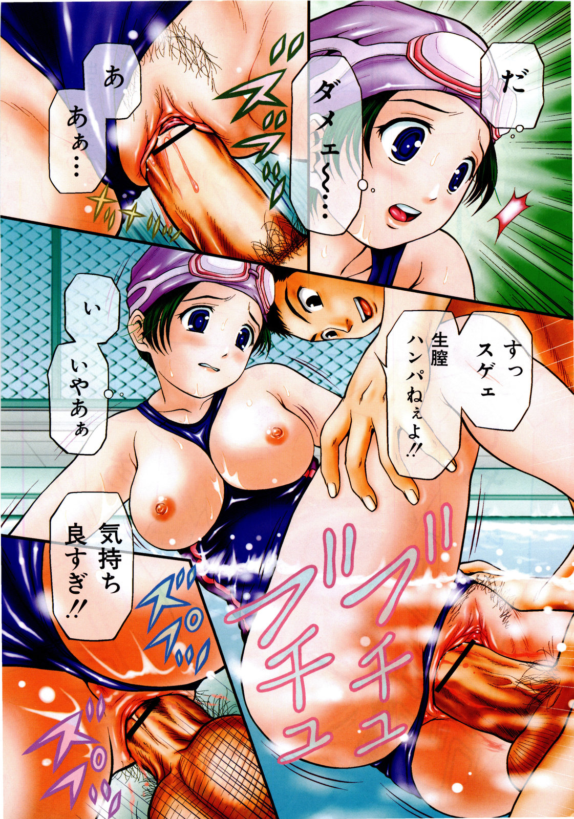 Imouto Bloomer page 8 full